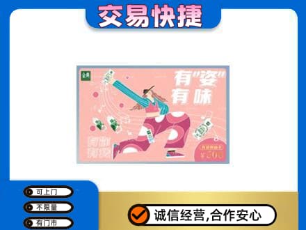 益阳市赫山购物卡回收伊利礼品卡.jpg