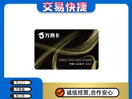 益阳市赫山购物卡回收万商卡.jpg