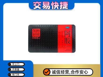 益阳市赫山礼品回收阿胶.jpg