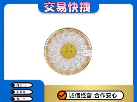 益阳市赫山礼品回收进口燕窝.jpg