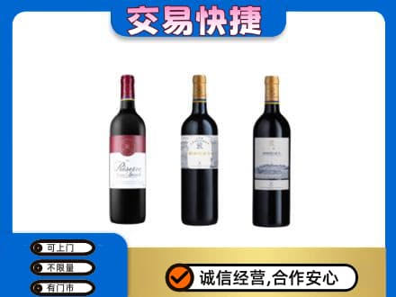 益阳市赫山洋酒回收拉菲红酒.jpg