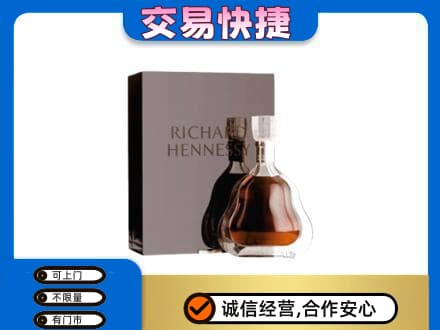 益阳市赫山洋酒回收李察礼盒.jpg