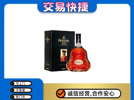 益阳市赫山洋酒回收轩尼诗.jpg