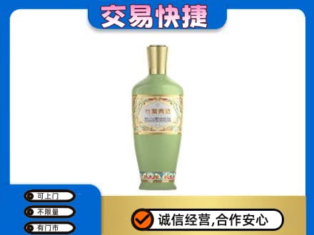 益阳市赫山名酒回收竹叶青酒.jpg