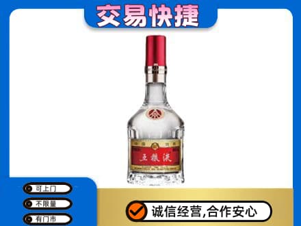 益阳市赫山名酒回收五粮液8代.jpg
