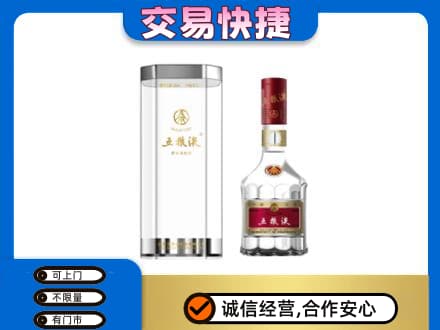 益阳市赫山名酒回收五粮液八代.jpg