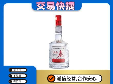 益阳市赫山名酒回收五粮春.jpg