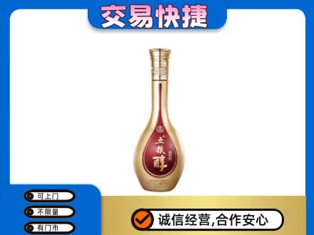 益阳市赫山名酒回收五粮醇.jpg