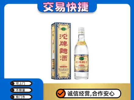益阳市赫山名酒回收沱牌曲酒.jpg