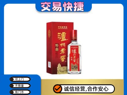 益阳市赫山名酒回收泸州老窖.jpg