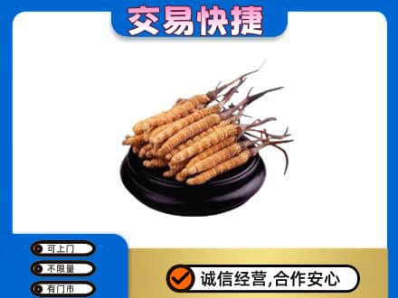益阳市赫山礼品回收散虫草.jpg